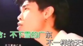 不下雪的广东(KTV版)