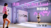 Ssica希卡:泫雅《I'm Not Cool》舞蹈教学