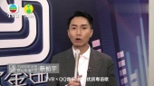 TVB劲歌金榜第19期推介官:陈柏宇《悔过书》