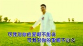 对你的爱不能说(伴奏版)
