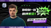 【酷爱大牌】第149期:Martin Garrix专访