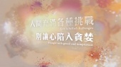 I Promise(《良辰吉时》电视剧主题曲歌词版)