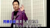 小姐免歹势(伴奏版)