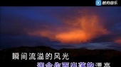 如意(KTV版)