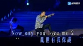 战士 + Love U 2 + 好想抱着你(伴奏版)