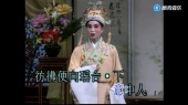 【粤剧】梁玉嵘星腔妙韵 5/5:醉折海棠花(伴奏版)
