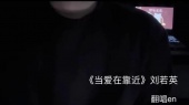 《当爱在靠近》en