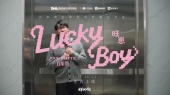 Lucky Boy(旺崽)
