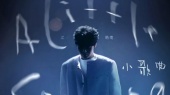小歌曲(预告版)