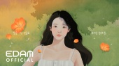 IU '바이, 썸머' Lyric Video