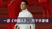 刘德华以歌为颂,一首《中国人》,万千华夏情!愿这铿锵之声,伴随运动健儿,在赛场上再创辉煌